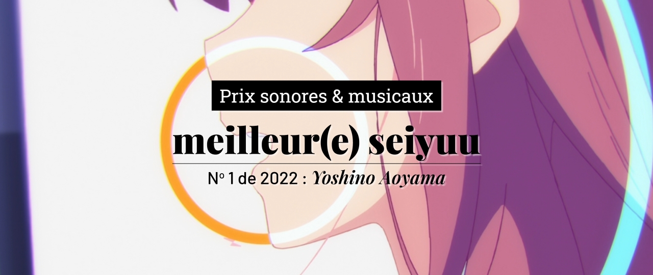 Meilleur(e) seiyuu