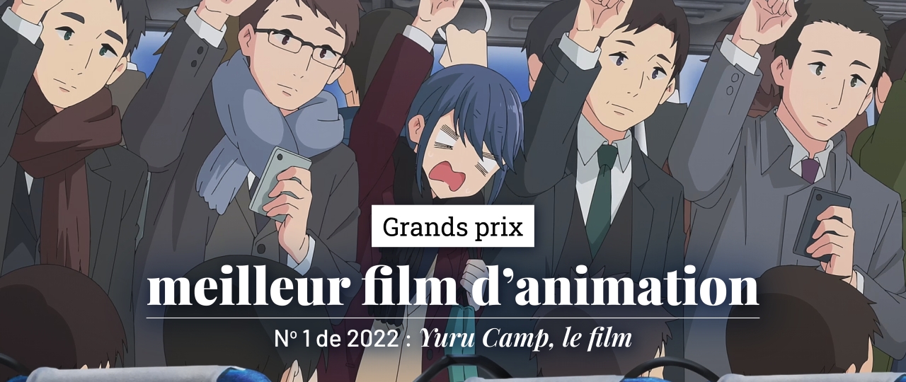 Meilleur film d'animation