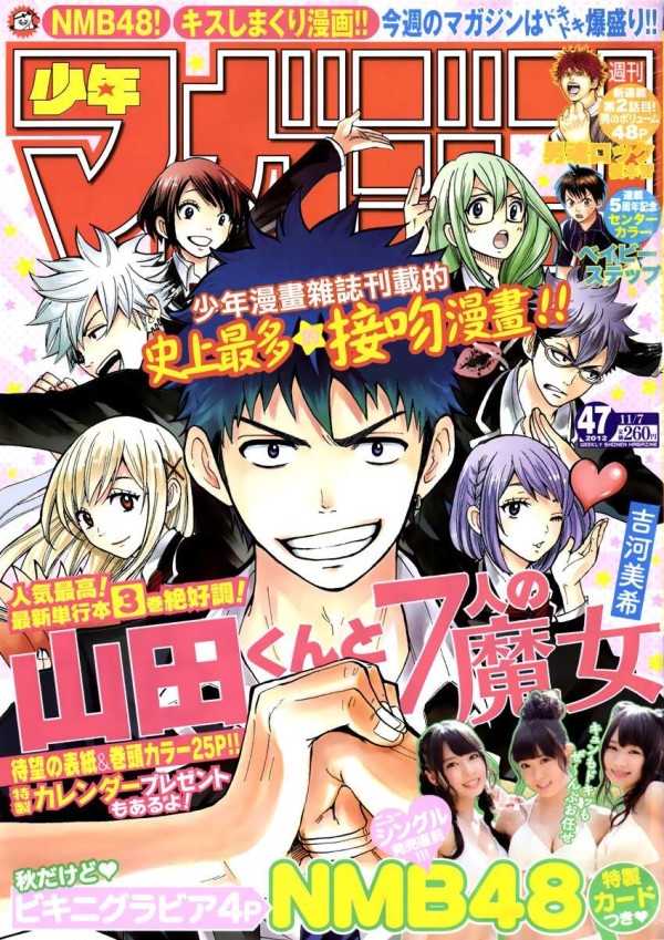 Une couverture random du Weekly Shonen Magazine, avec Yamada-san and the Seven Witches en couverture