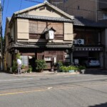 Petite boutique verdoyante