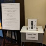 Le musée dédiait un coin à la collec des dons pour KyoAni