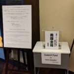 Le musée dédiait un coin à la collec des dons pour KyoAni