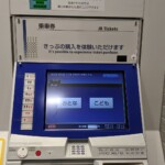 SIMULATION D'ACHAT DE TICKET YOOO