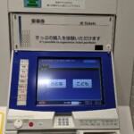 SIMULATION D'ACHAT DE TICKET YOOO