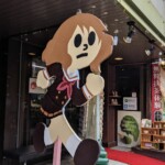 Cours Kumiko, pars trouver l'amour !