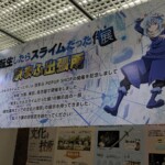 Slime partout, justice nulle part