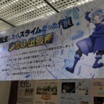 Slime partout, justice nulle part