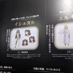 Gros stand Fate dédié à l'adapt animée prochaine de l'arc Babylonia