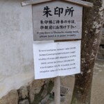 J'adore le fait que l'avertissement est écrit en japonais, en anglais et EN FRANCAIS parce que j'imagine que c'est 90% du temps des foutus français qui viennent péter les couilles pour le Shuin