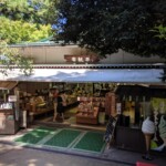 La petite boutique du Kenroku-en