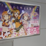 Ayé la pub commence pour qu'on retombe tous dans Love Live. "Oublie Bandori... reviens à la source..."