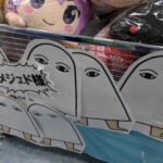 Medjed t'observe