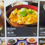 COCK Food let's fucking gooo