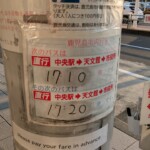 L'agente qui gérait la file du bus changeait manuellement avec son ptit horaire l'horaire de chaque prochain bus - je pense que y'a moyen de mieux automatiser ça