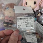 4400Yen la Mizuki... comparé aux 300 yens de Honami... Popularity tax...