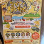 Dans tout Nagasaki y'a un stamp rally Pharamp en ce moment !