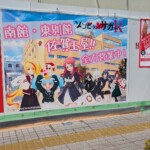 Franchouchou annonce un nouveau bâtiment !