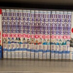 Une petite bibliothèque à la fin regroupe des oeuvres autour de la période dorée de Saga - dont des mangas