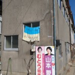 Ma marche m'a fait passer à côté d'un QG de parti politique local - plutôt à gauche j'ai l'impression 🤓 ?