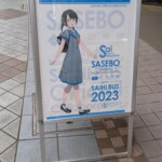 Quelques restes d'une ancienne collab entre la ville et Kantai Collection - logique vu le passé militaire de la ville