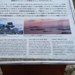 Mise en avant du Dernier Samourai, filmé en partie ici