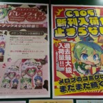 J'aime vraiment bien la mascotte de Melonbooks, et elle continue à avoir pas mal d'arts !