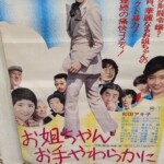 Je sais pas c'est quoi ce film, j'ai envie de le voir