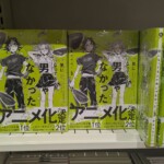 Au Animate d'Oita, bravo les lesbiennes