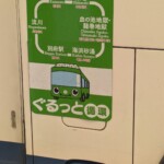 Les bus à Beppu sont souriants comme tout, bravo à eux !