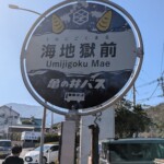 Arrêt de bus thématisé, avec des cornes et tout