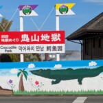 L'entrée du parc aux crocos