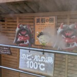 Pour respirer à donf une bonne grosse odeur de sulfure