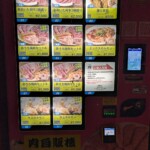 Un distributeur automatique... de viande ?