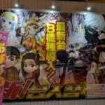 SYMPHOGEAR MENTIONNÉ ? Merci le pachinko....