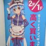 c'est Ranran, la mascotte moe de Lashinbang ! Elle sent les années 2000 !