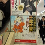 Masamune Shirow... Hololive... Deux générations l'une sur l'autre...