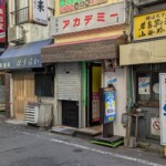 Le mystérieux Sugamo World et son entrée serrée vers un monde d'adultes...