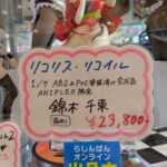 J'ai été très très TRÈS tenté