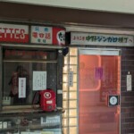 Je suis de retour au musée de l'ère Showa ?