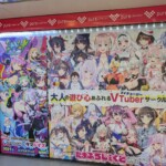 Tama c'est une société de sextoys qui a lancée son propre label de vtubing - y'en a même une designée par Shiwasu no Okina. J'imagine que la boutique vend des goods... particuliers.