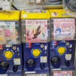 Le fameux gacha de petites culottes usagées, à côté d'un gacha... de petits vibros ?