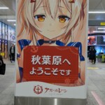 Azur Lane est encore là en 2025 ce qui me surprend un peu