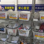 Les ptits bacs à bordel de Surugaya