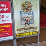 Café collab Suikoden, bientôt j'y joue 🙏