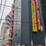 Le Mandarake ressemble toujours à un site classé secret défense