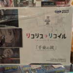 Les goods Lycoreco ça implique aussi des reproductions de flingue, au cas où