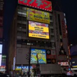 Deux pubs Book Off pour le prix d'une