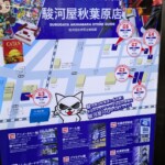 Ptite carte des Surugaya à la gare d'Akiba