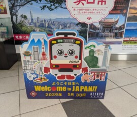 Merci petit train pour ton accueil !!!