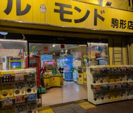 Une ptite boutique Arcade à côté de mon hotel - y'a du Taiko !!